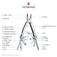 VICTORINOX 维氏 瑞士军刀骑行装备瑞士钳105mm户外刀具折叠刀防身小刀3.0236.L