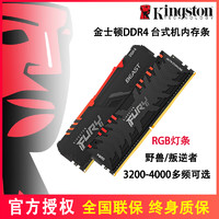 Kingston 金士顿 骇客神条系列 DDR4 3600MHz 台式机内存 马甲条