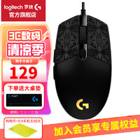 logitech 罗技 G） G102二代有线电竞游戏鼠标RGB灯效绝地求生吃鸡鼠标轻量化设计小手鼠标 沃梵 G102黑+御斧R68