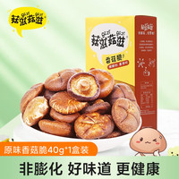 菇滋菇滋 guziguzi）香菇脆即食香菇 40g 1盒