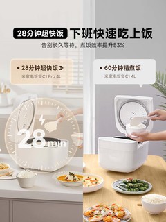 MIJIA 米家 小米米家电饭煲Pro4L大容量黑晶不粘内胆小米家用小型电饭锅3-7人