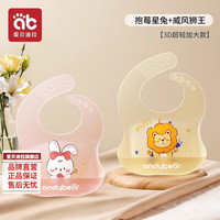 爱贝迪拉宝宝吃饭围兜婴儿硅胶辅食防水围嘴小孩儿童口水喂饭兜兜防脏 【3D升级款】2个装星兔 +狮王