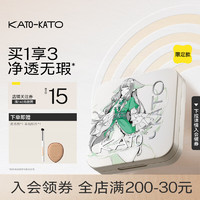 KATO-KATO 起司妙想裸感調色遮瑕膏N01奶油起司 自然色 3色 5g