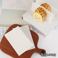 新盛大の装蛋糕卷分隔纸瑞士卷虎皮分隔纸手抓纸透明隔片包装纸烘焙用品 14*9cm蛋卷分隔纸 100张