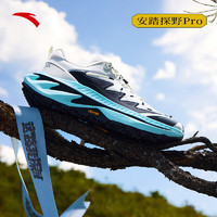 ANTA 安踏 探野Pro丨氮科技专业户外越野跑步鞋男耐磨徒步登山运动鞋