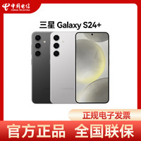 SAMSUNG 三星 Galaxy S24+ 旗舰AI智能拍照游戏5G手机官网正品三星s24+ s24ultra 三星手机s24