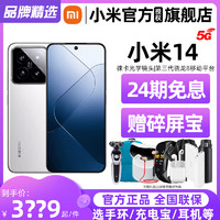 Xiaomi 小米 14 5G手机官方旗舰店正品新款小米14手机官网智能游戏小米手机14