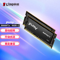 Kingston 金士顿 DDR4 2666 32GB(16G×2)套装 笔记本内存条