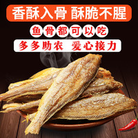 百亿补贴：星仔岛 仔岛 野生黄鱼酥干小黄鱼鱼干东海特产即食休闲零食40g