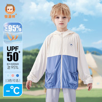 恒源祥儿童防晒衣女男童冰丝高倍凉感皮肤衣夏季海边防紫外线