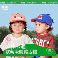 百亿补贴：kocotree kk树 KQ20154 儿童鸭舌帽