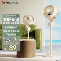 CHIGO 志高 空气循环扇风扇 AC-X03机械款