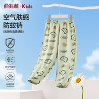 俞兆林（YUZHAOLIN）儿童防蚊裤轻薄透气男女童裤子中小童百搭长裤沙滩裤灯笼裤 绿底糖果 100