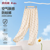 俞兆林（YUZHAOLIN）儿童防蚊裤轻薄透气男女童裤子空调裤中小童百搭沙滩裤灯笼裤 樱桃花 90