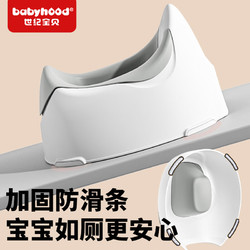 babyhood 世纪宝贝 宝宝坐便器