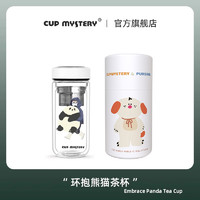 CUP MYSTERY 美国CUPMYSTERY玻璃杯水杯女熊猫花花双层茶杯男生分离办公商务杯