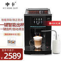 中卡 MINI8全自动咖啡机 家用办公室意式全自动  小型19bar自动咖啡机 MINI8标配黑色丨双锅炉一键奶咖