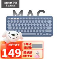 移动端、京东百亿补贴：logitech 罗技 K380 for Mac蓝牙办公键盘 多设备连接笔记本IPAD键盘超薄便携