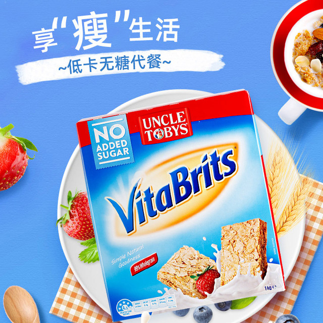 UNCLE TOBYS 瑞士进口雀巢Uncle Tobys麦片早餐即食冲饮谷物代餐低糖低卡1kg