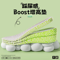 maigaolo 迈高乐 boost内增高鞋垫男全垫踩屎感隐形增高垫女减震 2.5CM41-42