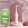 EMXEE 嫚熙 孕产妇女性私处冲洗器