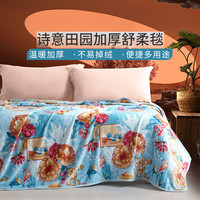 富安娜 FUANNA 毛毯法兰绒毯子午睡空调毯保暖盖毯单双人