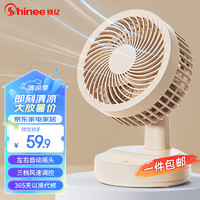 Shinee 赛亿 家用空气循环扇