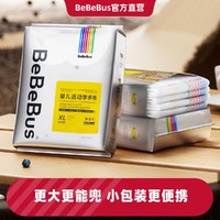 BeBeBus 装仔系列 拉拉裤