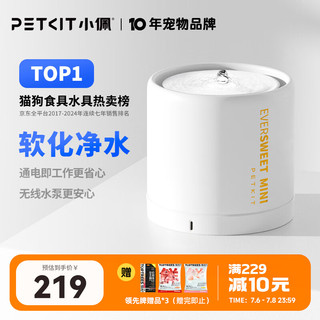 PETKIT 小佩 宠物智能饮水机 1L