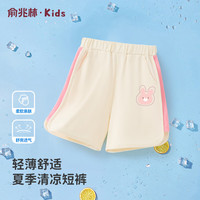 俞兆林（YUZHAOLIN）女童短裤轻薄透气儿童短裤百搭舒适中大童小女孩短裤 米白 110