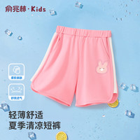 俞兆林（YUZHAOLIN）女童短裤轻薄透气儿童短裤百搭舒适中大童小女孩短裤 樱花粉 110