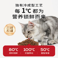 翡冷翠 无谷猫主粮成幼猫通用低温烘焙猫粮400g