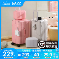 EAZZ行李箱拉链款男女大容量拉杆箱箱子旅行箱能装耐用密码箱 樱花粉色 【多功能子母箱】 带刹车 20英寸 四轮常规款5:5开