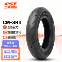 正新轮胎 CST 3.50-8 4PR CM-SRⅡ TL 全热熔竞赛胎 适用摩托车/踏板