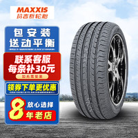 MAXXIS 玛吉斯 防爆轮胎/MAXXIS 汽车轮胎 225/60R17 99V M36+ 适配宝马X3宝马5系