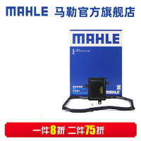 MAHLE 马勒 变速箱油滤芯滤网油底壳滤清器适配大众 变速箱滤芯+垫子 朗逸 14-17款请提供车架号 塑料的