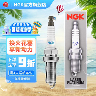 NGK 铱铂金火花塞ILFER7C8EG 91898适用于奥迪A4L/CC/迈腾部分车型