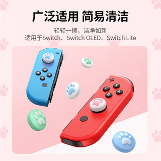 绿联（UGREEN）猫爪摇杆帽适用于任天堂游戏机switchlite摇杆帽oled可爱joycon手柄ns猫爪帽硅胶 蓝粉4个装（Switch/Switch lite）