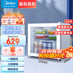 Midea 美的 冰吧45升家用小型迷你冰吧 5-18度可调 一级能效LC-45GMA 45升白|双层置物|LC-45GMA