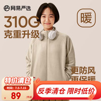 网易严选摇粒绒外套男女同款冲锋衣内胆珊瑚绒时尚夹克 摇粒绒（短绒）-浅棕色升级款 XXL