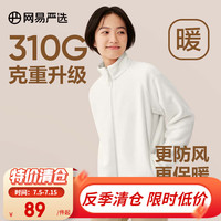 网易严选摇粒绒外套男女同款冲锋衣内胆珊瑚绒时尚夹克 摇粒绒（短绒）-经典白升级款 XXL