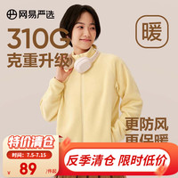 网易严选摇粒绒外套男女同款冲锋衣内胆珊瑚绒时尚夹克 摇粒绒（短绒）-奶油黄升级款 XL