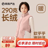 网易严选摇粒绒外套男女同款冲锋衣内胆珊瑚绒时尚夹克 珊瑚绒(长绒)-背心-蜡粉色升级款 L