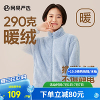 网易严选摇粒绒外套男女同款冲锋衣内胆珊瑚绒时尚夹克 珊瑚绒(长绒)-外套-天空蓝升级款 S