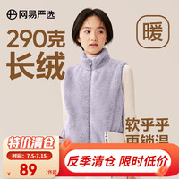 网易严选摇粒绒外套男女同款冲锋衣内胆珊瑚绒时尚夹克 珊瑚绒-背心-薰衣草紫升级款 XL