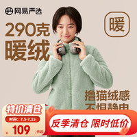 网易严选摇粒绒外套男女同款冲锋衣内胆珊瑚绒时尚夹克 珊瑚绒(长绒)-外套-旷野绿升级款 M