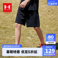 安德玛（Under Armour）童装男童短裤速干裤夏季薄款儿童运动裤大童五分裤夏裤231310041 黑色-偏小一码 130cm