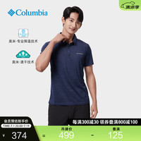 Columbia哥伦比亚户外男子降温速干凉爽运动T恤休闲POLO衫AE1639