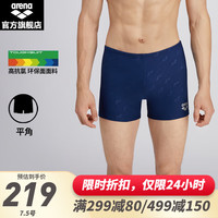 阿瑞娜（arena）2024泳裤男平角泳裤运动暗纹高弹冲浪平角泳衣防尴尬专业 藏蓝色（NVY） M