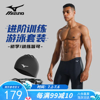 美津浓（MIZUNO）泳裤男士五分长款及膝专业防尴尬泳衣泳镜三件套装备B1127黑L